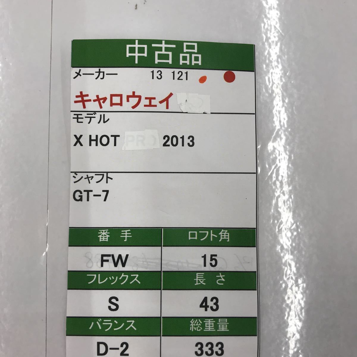 FW キャロウェイ X HOT 2013 15度 flex:S TourAD GT-7 メンズ右 即決