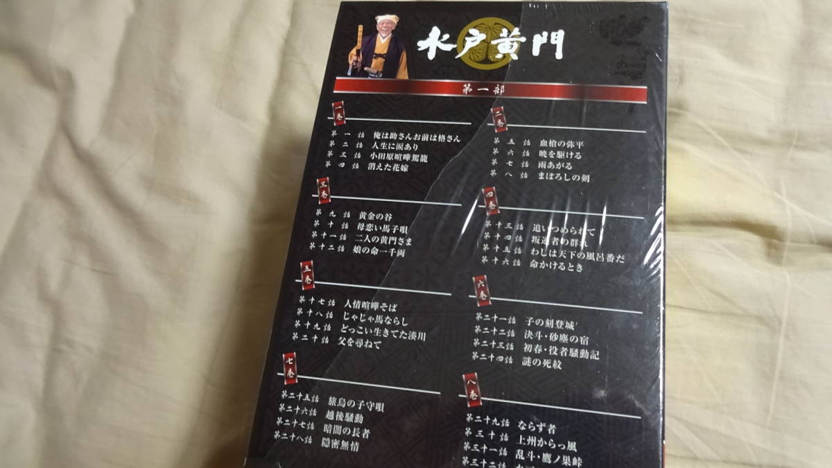 送料無料! 即決 DVD 水戸黄門 DVD-BOX 第一部 第1部 東野英治郎 杉