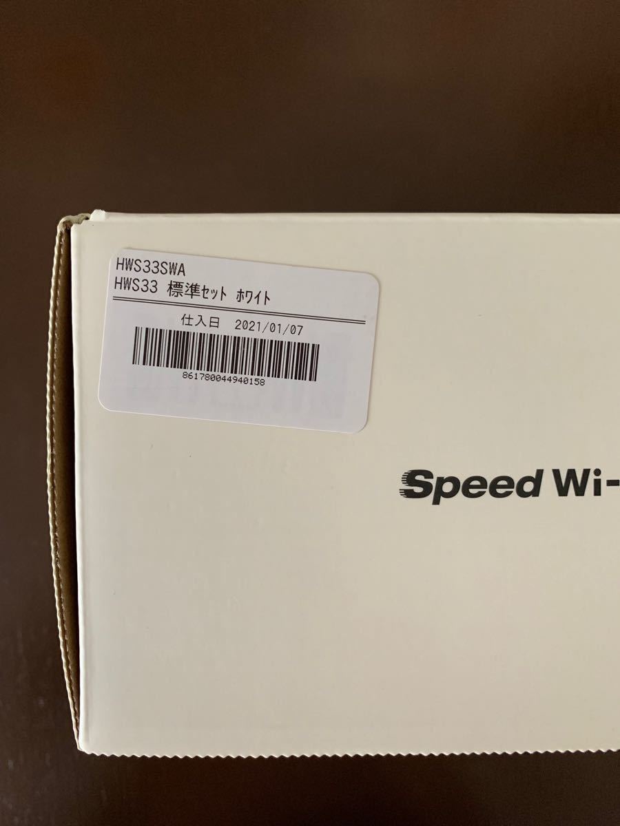 au Speed Wi-Fi HOME L02 HWS33SWA ホワイト