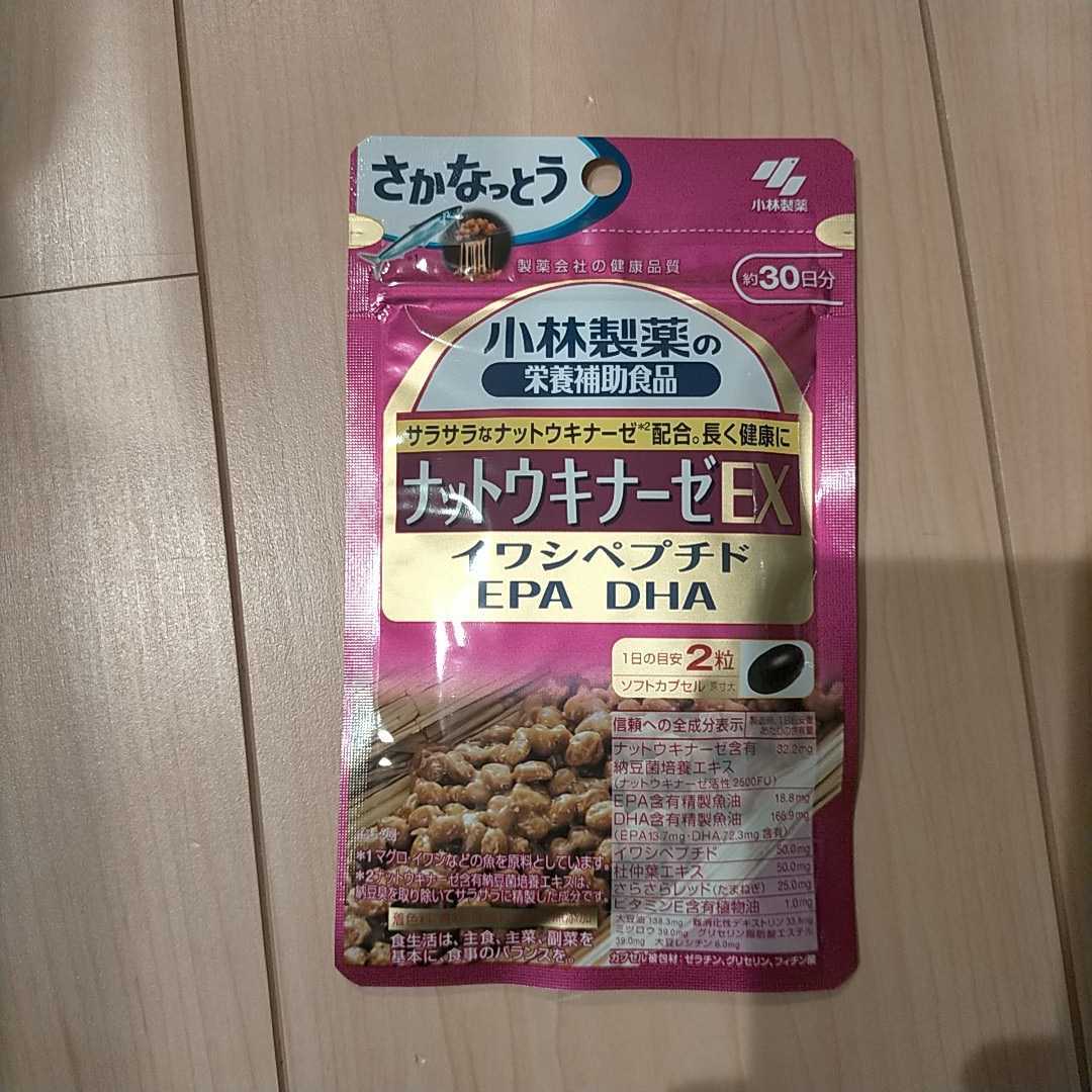 全品最安値に挑戦 小林製薬の栄養補助食品 ナットウキナーゼEX 60粒 ×5個セット fucoa.cl 全品最安値に挑戦 小林製薬の栄養補助食品 ナットウキナーゼEX 60粒 ×5個セット fucoa.cl