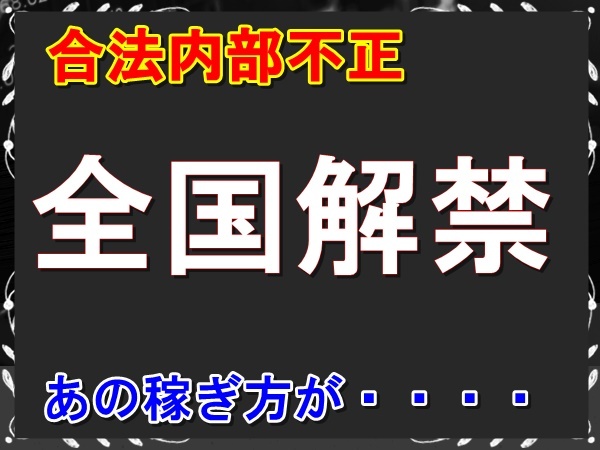 6名様に再販 超絶な自信有【3月は超爆利】本日150万円相当のプレゼント