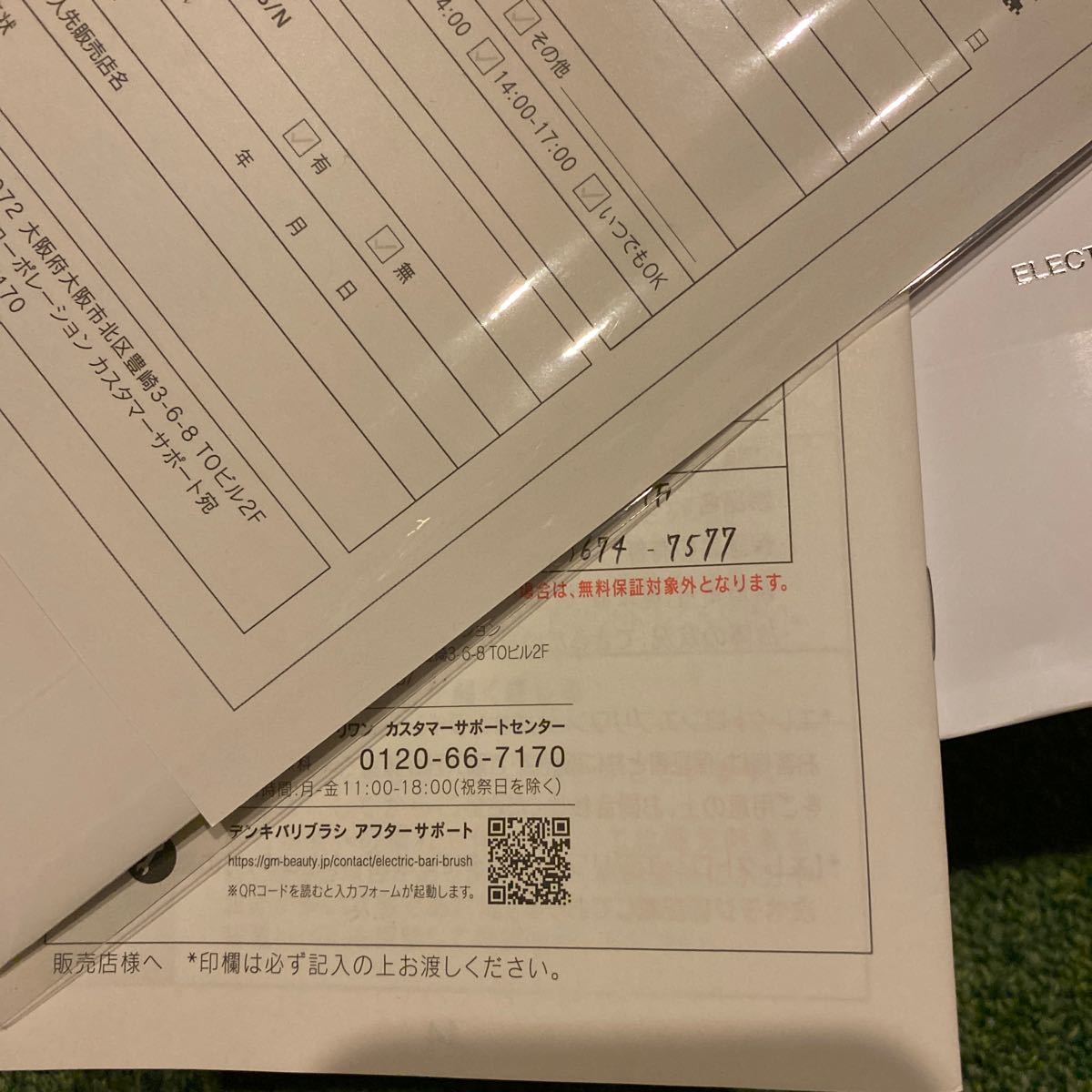 デンキバリブラシ 美品 cnema.fr