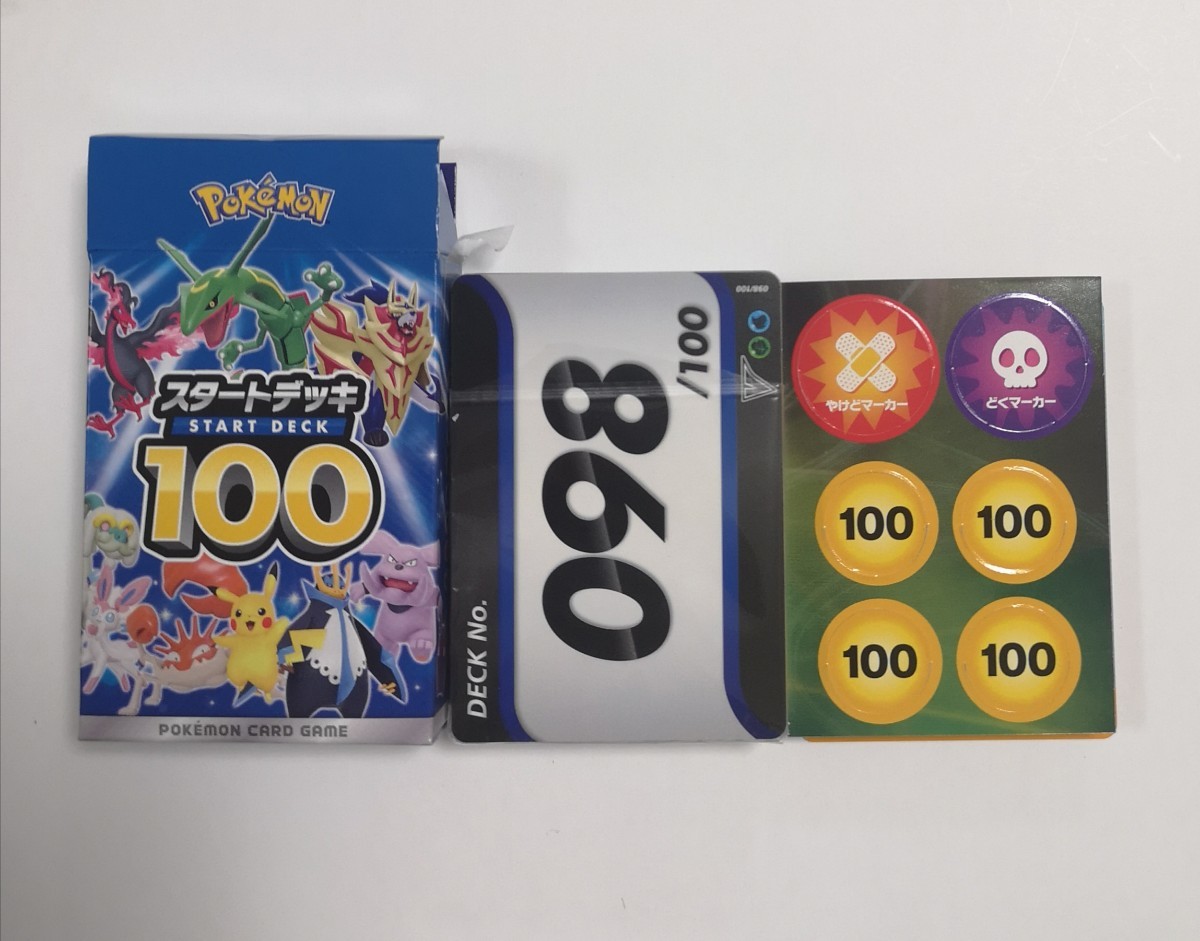 ポケモンカードゲーム スタートデッキ100 No 98 開封済|Yahoo ポケモンカードゲーム スタートデッキ100 No 98 開封済|Yahoo