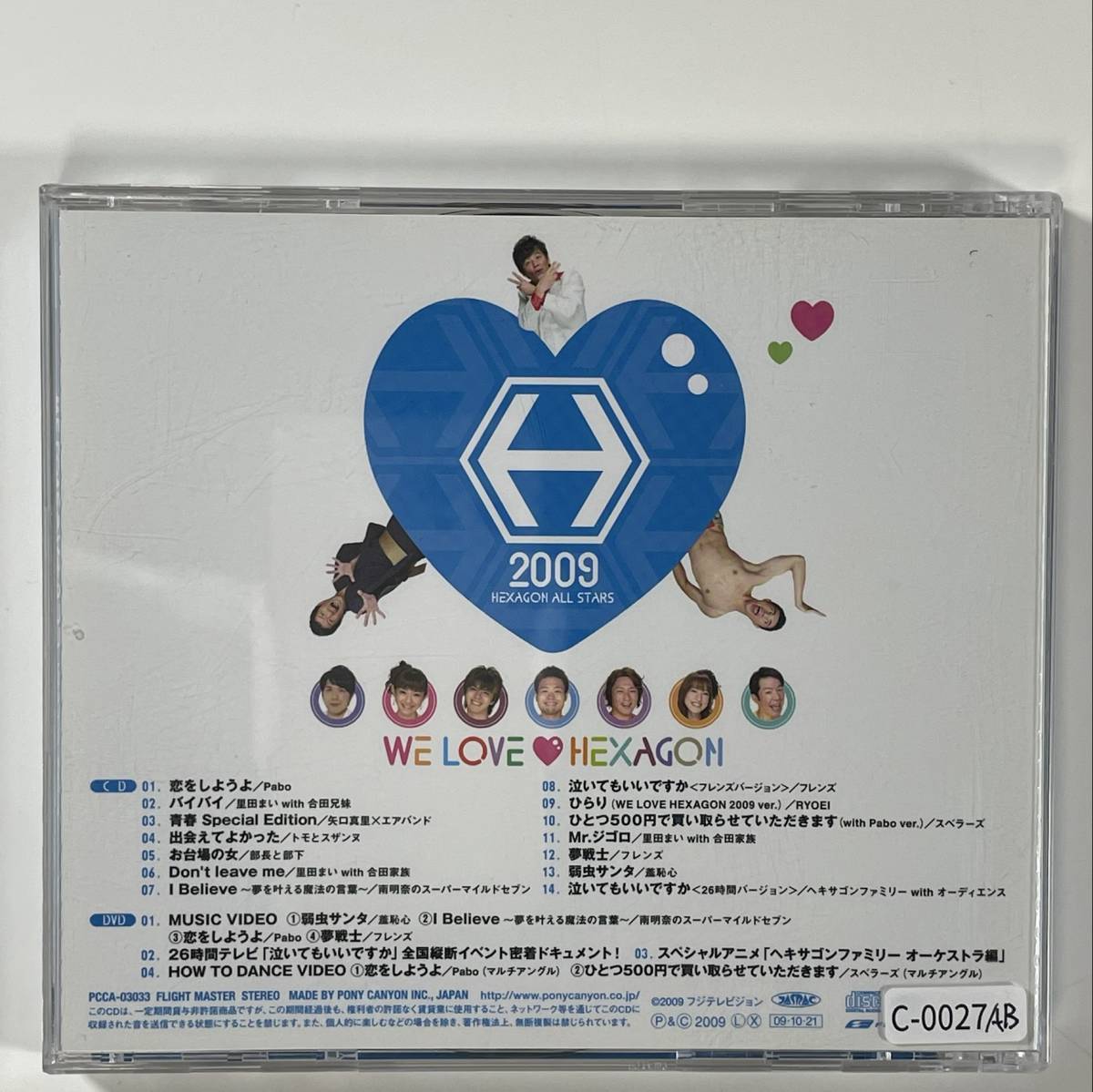 C 0027 最新作 ヘキサゴンオールスターズ We Loveヘキサゴン Dvd付属 09リミテッド リミテッドエディション盤