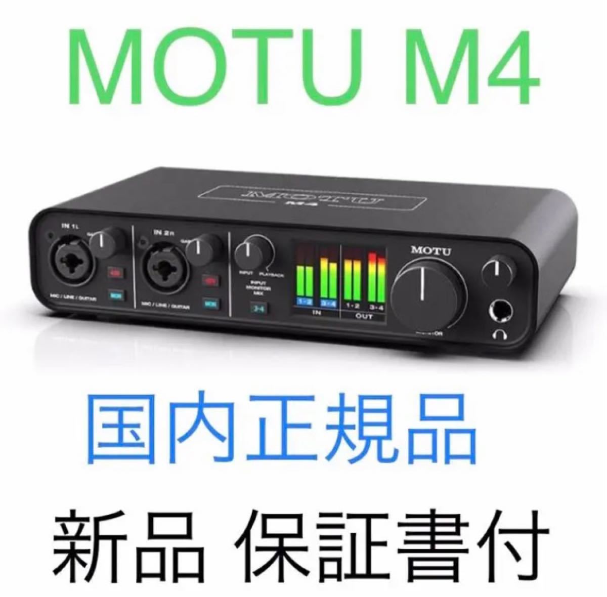 売れ筋オンラインストア MOTU M4 中古 オーディオインターフェイス DTM/DAW