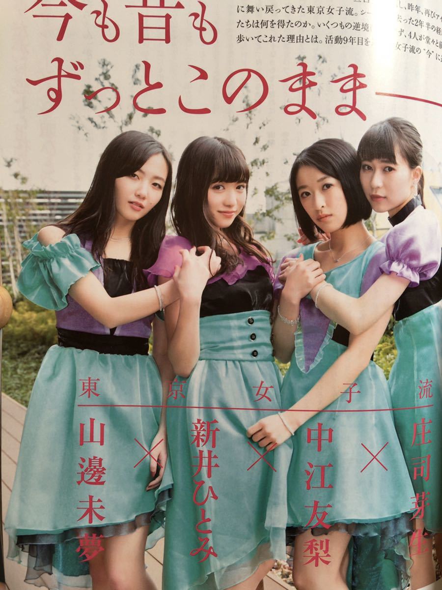 BRODY(ブロディ) 18.4月号 フォトブック付き 齋藤飛鳥/大園桃子/山下美月/下村実生/朝日奈央の画像5