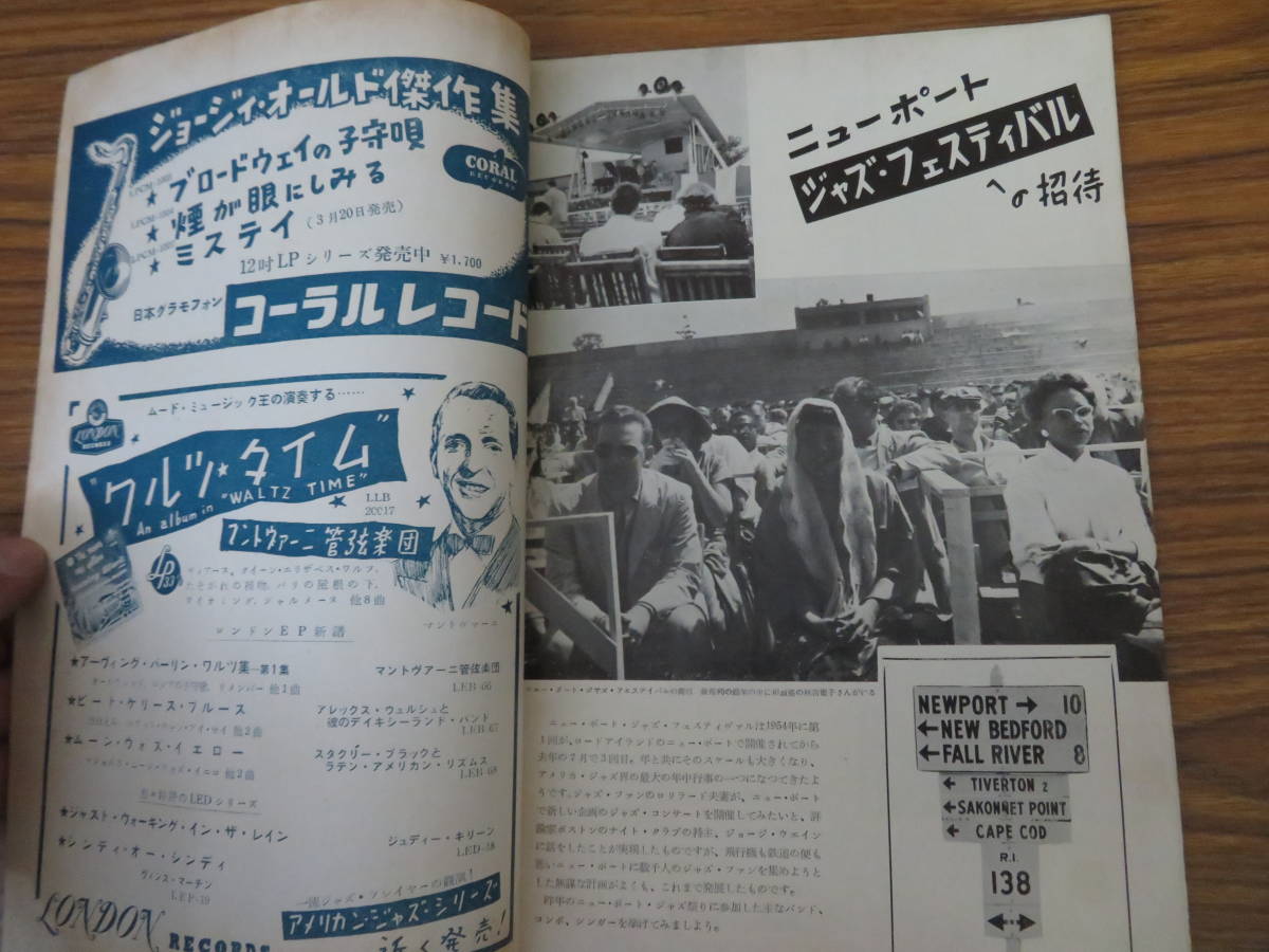 スイングジャーナル 1957年 4月号 白木秀雄 ジャズ 当時物 昭和レトロ スイングジャーナル 1957年 4月号 白木秀雄 ジャズ 当時物 昭和レトロ