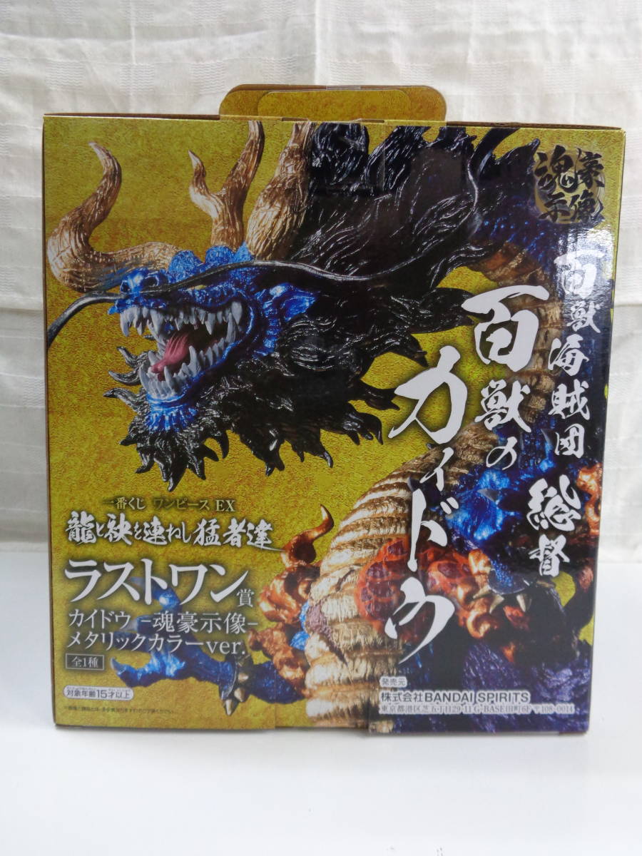 一番くじ ワンピース EX 龍と袂を連ねし猛者達 ラストワン賞 カイドウ