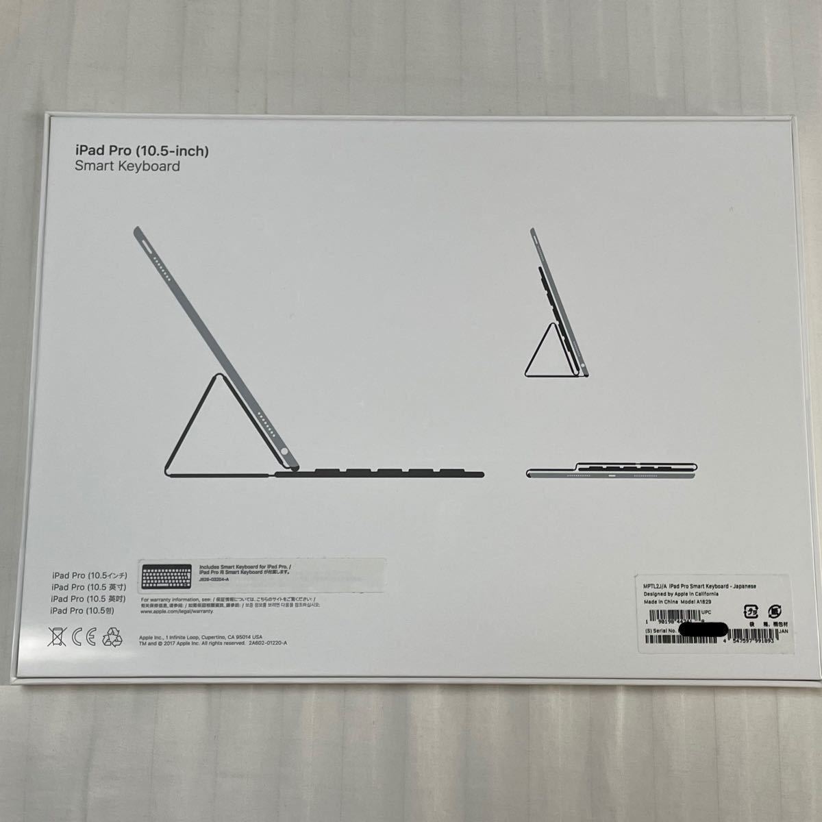 Apple Smart Keyboard 10.5-inch