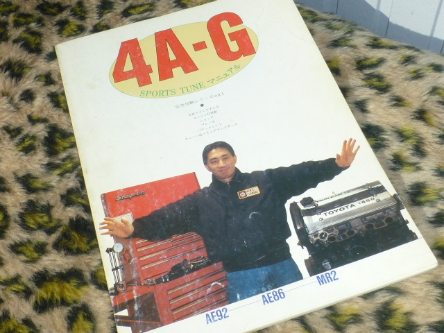 ヤフオク! - 即落 4A-G スポーツ チューン マニュアル AE86 A... ヤフオク! - 即落 4A-G スポーツ チューン マニュアル AE86 A...