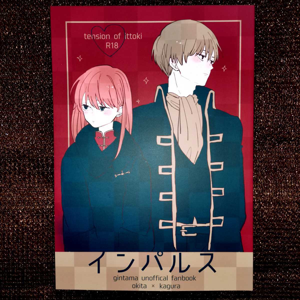 . бог журнал узкого круга литераторов Impulse ocome...chanchi коричневый nchi Okita Sougo × бог приятный прекрасный товар 