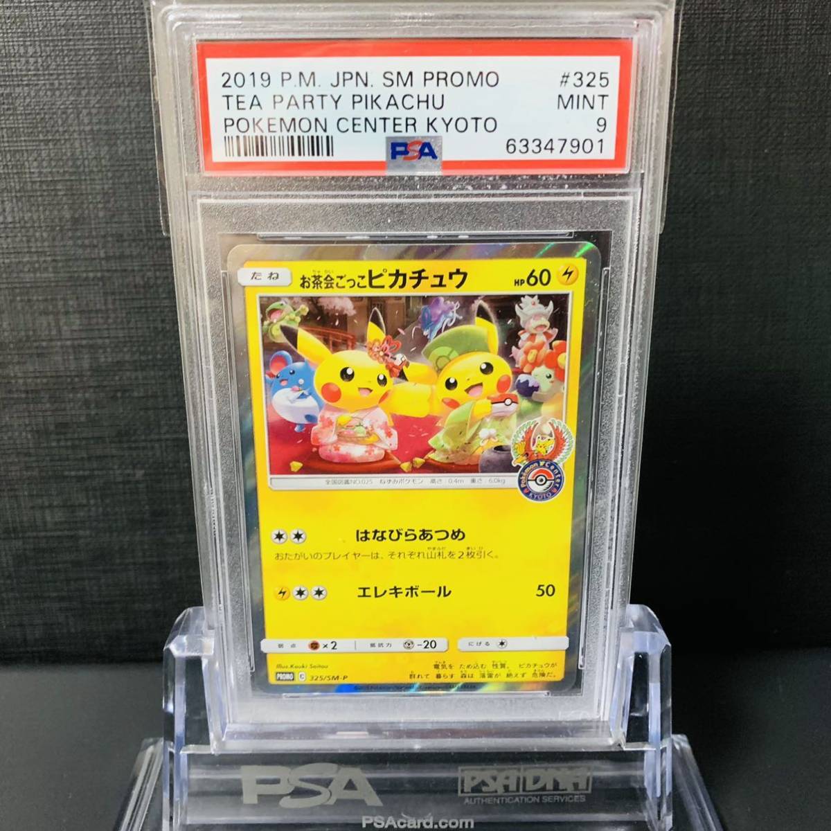 Mavin  Pikachu Tea Party 325/SM-P Pokemon Center Cards Japanese