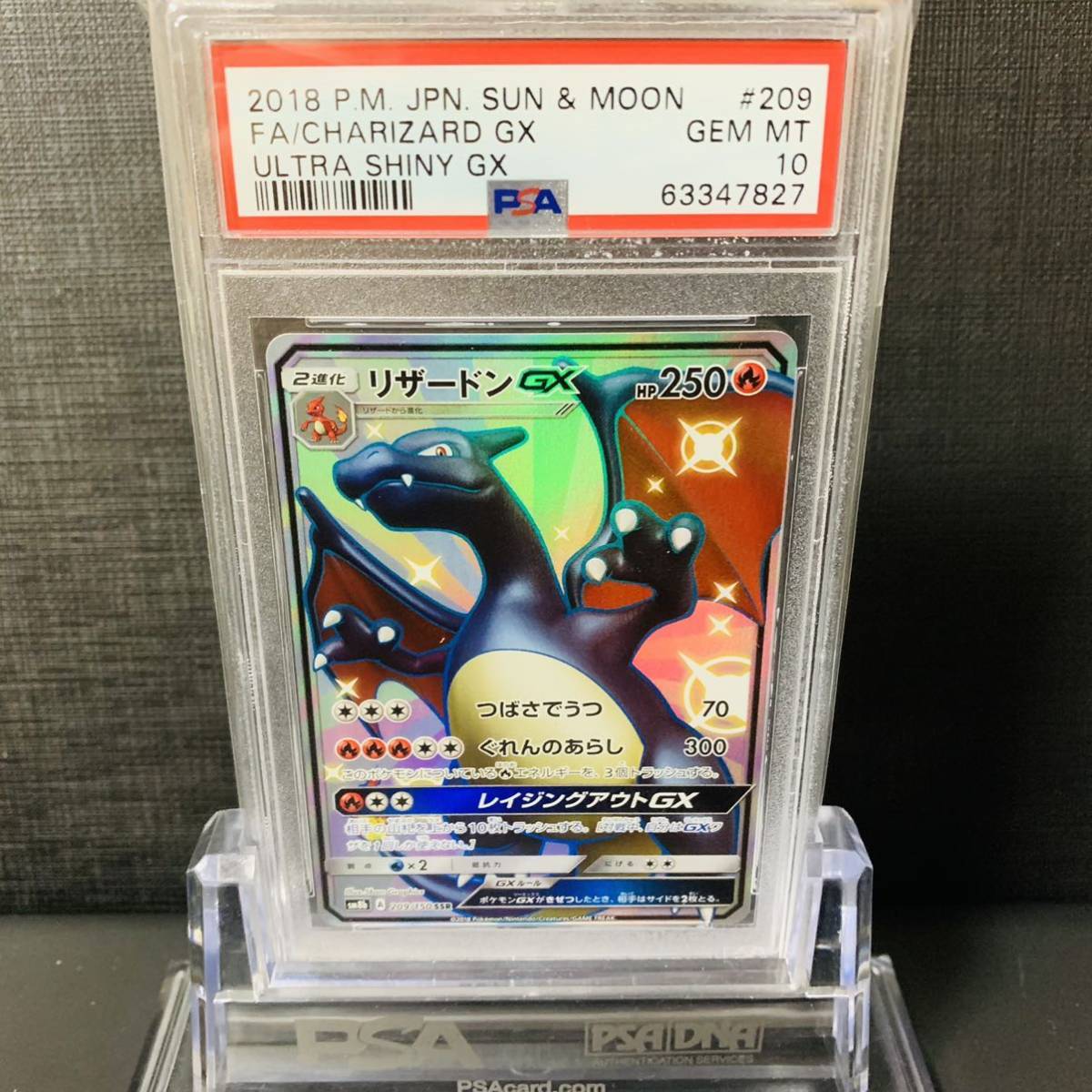 【即決】 PSA10 リザードンGX 209/150 SSR SM8b Charizard GX Ultra Shiny 【管理番号005】_画像1