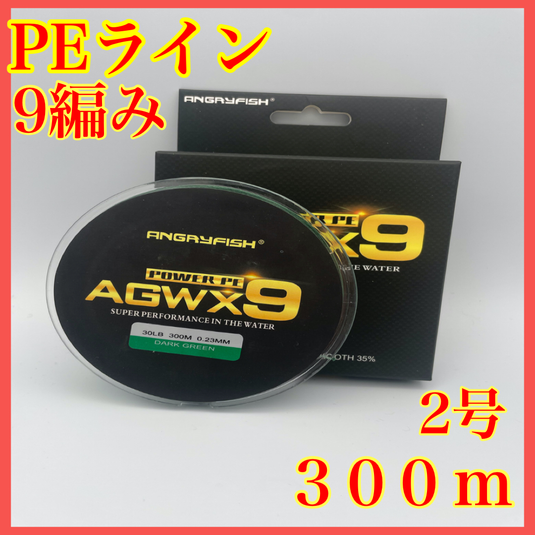 超大特価 PEライン 高強度 PRO 2.5号 30lb 300m巻き 5色 カラー peライン 2号 300m 9編み 30lb 5色マルチカラー