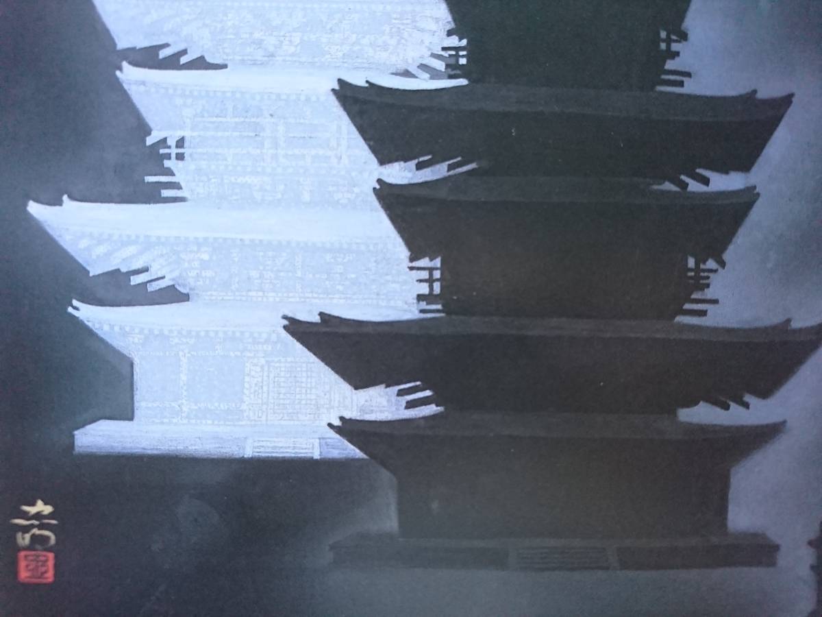 大島士一、メニール・モンタン、希少画集画、新品額装、状態良好 山崎 忠明、、人気作品、希少画集・額装画、四季、風景、状態