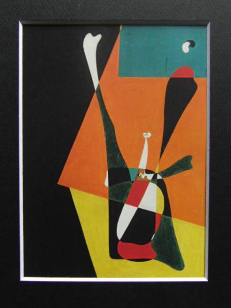jo Anne *miro, gymnastics make young lady, rare book of paintings in print ., new goods high class amount, frame attaching, condition excellent, oil painting scenery, postage included,fan