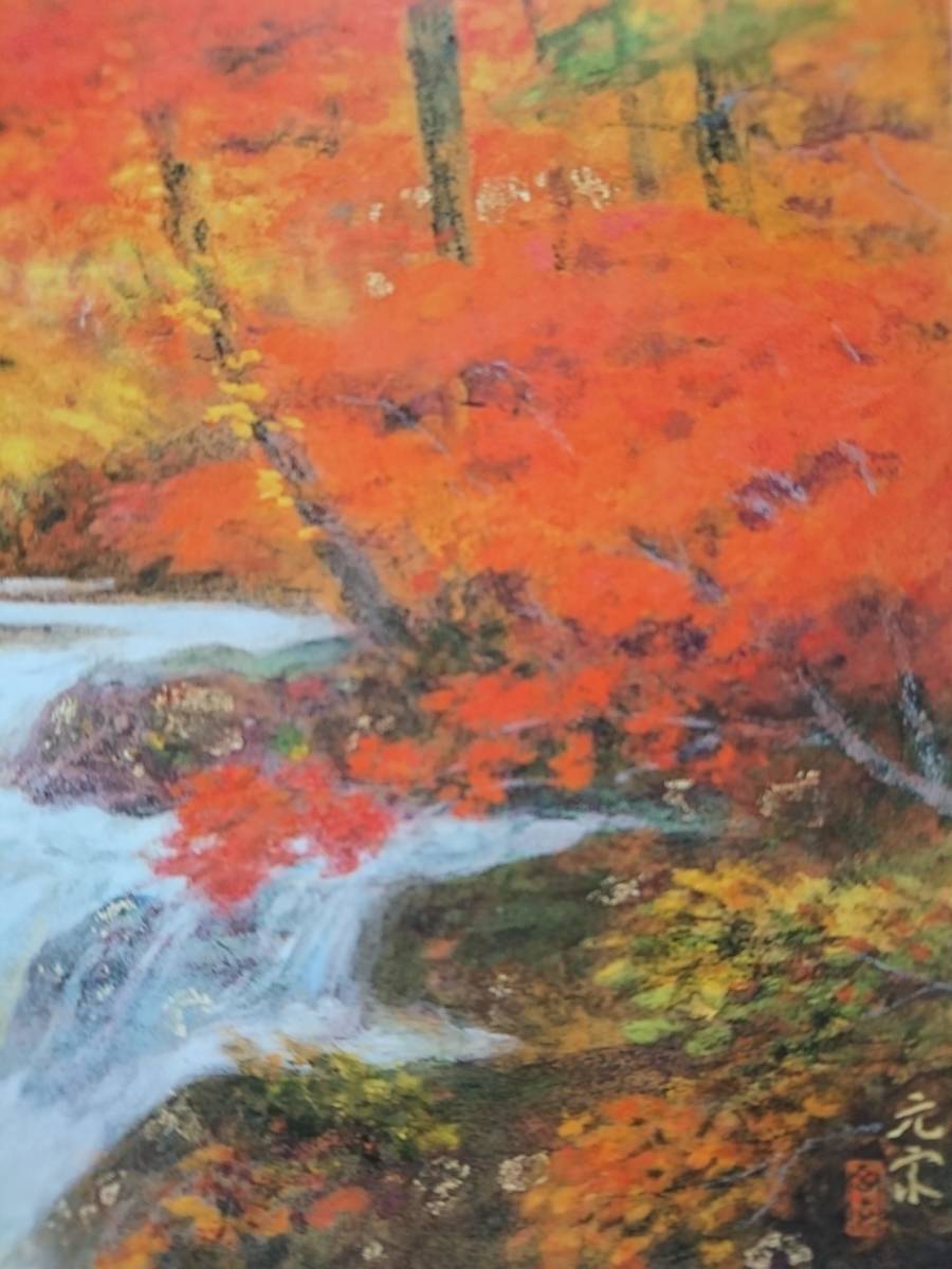 奥田 元宋、奥入瀬淙々、人気作品、希少画集・額装画、四季、風景