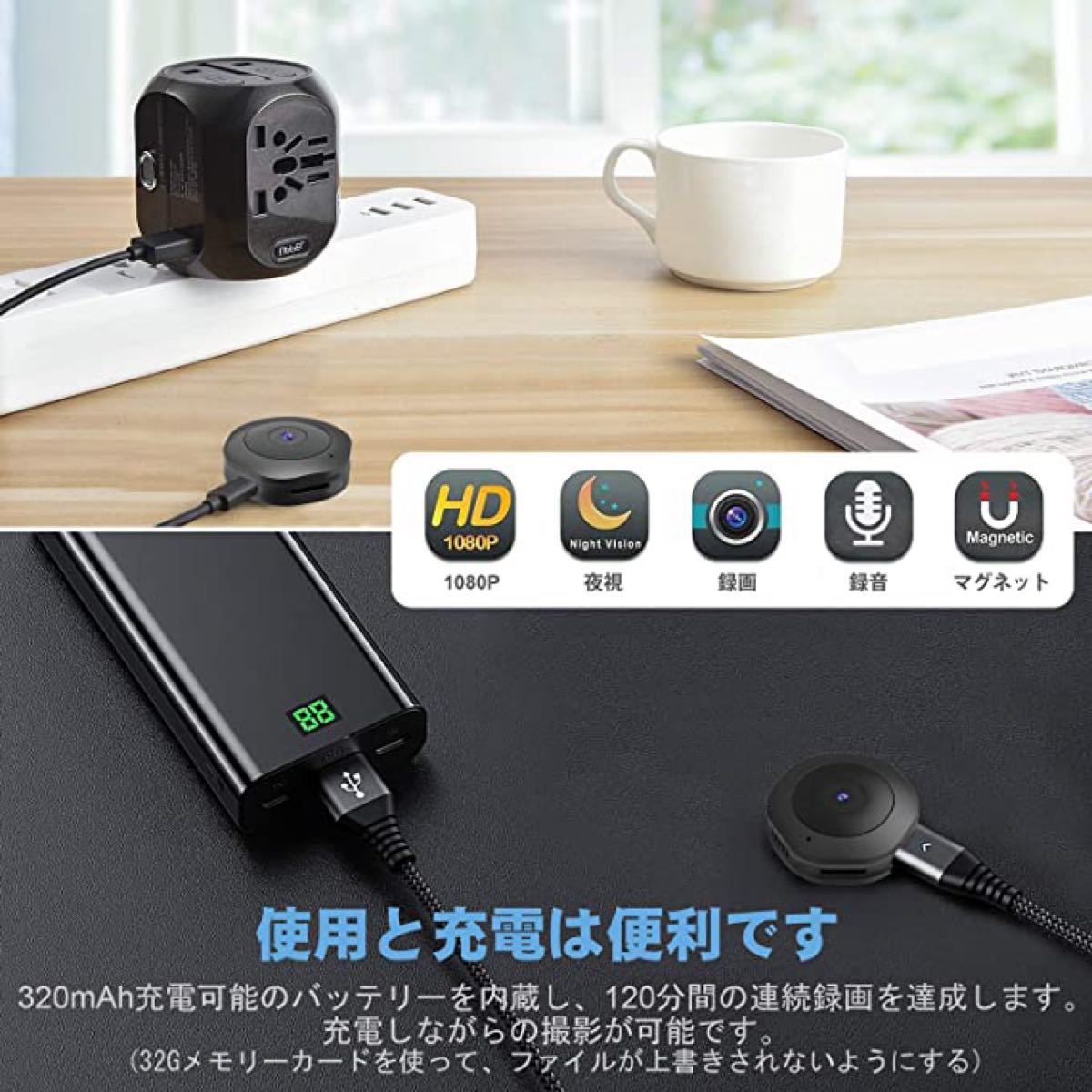 超小型隠しカメラ 1080P 防犯監視カメラ 暗視機能 長時間録画録音 ミニカメラ 充電しながら撮影 屋内/屋外用 日本語取扱付き