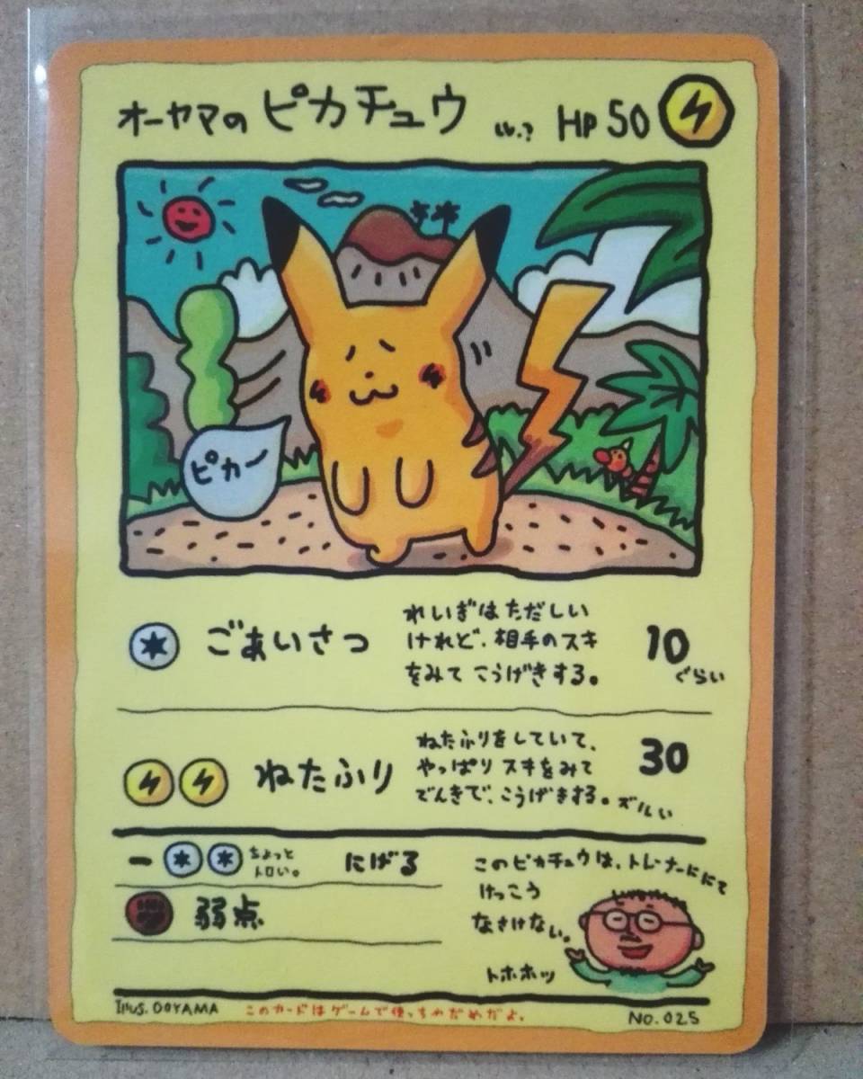 37%割引イエロー系完売 ポケモンカード オーヤマのピカチュウ PSA10 GEM MINT 完全美品 ポケモンカードゲーム トレーディングカードイエロー系-APP.TABBIEMATH.COM 注目ブランド ピカチュウ様専用 ポケモンカード ニンフィアVMAX 完全美品 PSA10 SA ポケモンカードゲーム