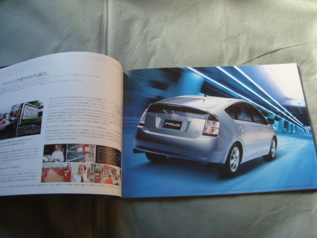 20 серия Prius каталог 2003 год 9 месяц 