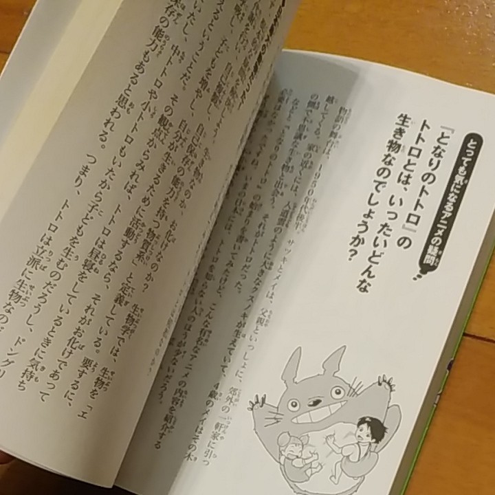 「ジュニア空想科学読本｣  柳田理科雄  藤嶋マル 角川つばさ文庫