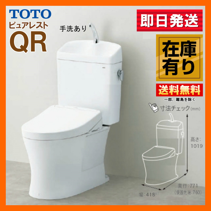 おすすめ トイレ 組み合わせ便器（ウォシュレット別売） 家電と住宅