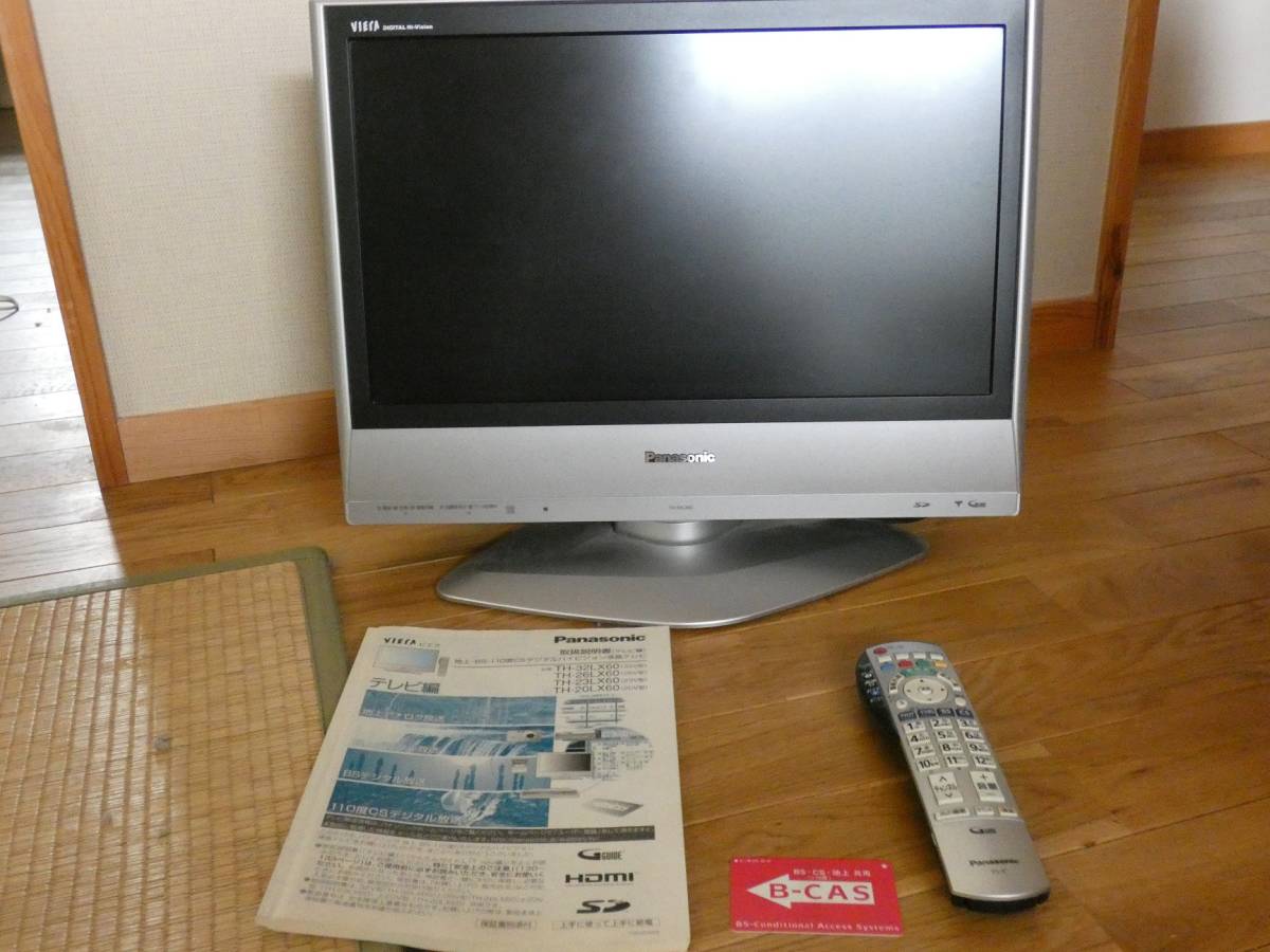 ☆パナソニック ビエラ 20型液晶テレビ 取説 リモコン B-CASカード付