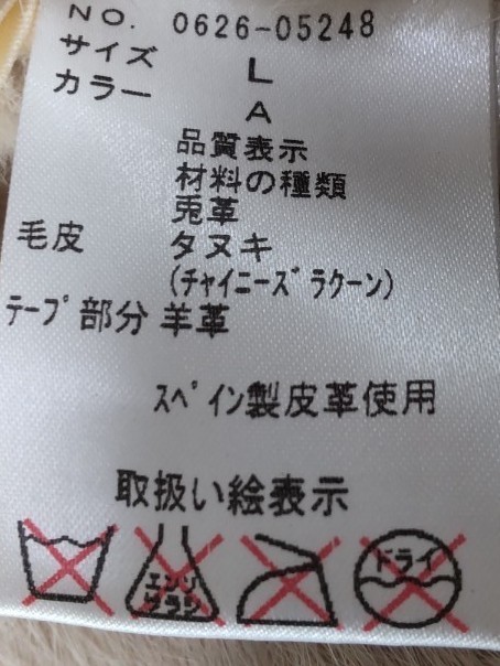 リアルファー 毛皮 ファーコート 毛皮コート 羊革 ハーフコート 兎 狸 うさぎ たぬき ひつじ ベルッチ