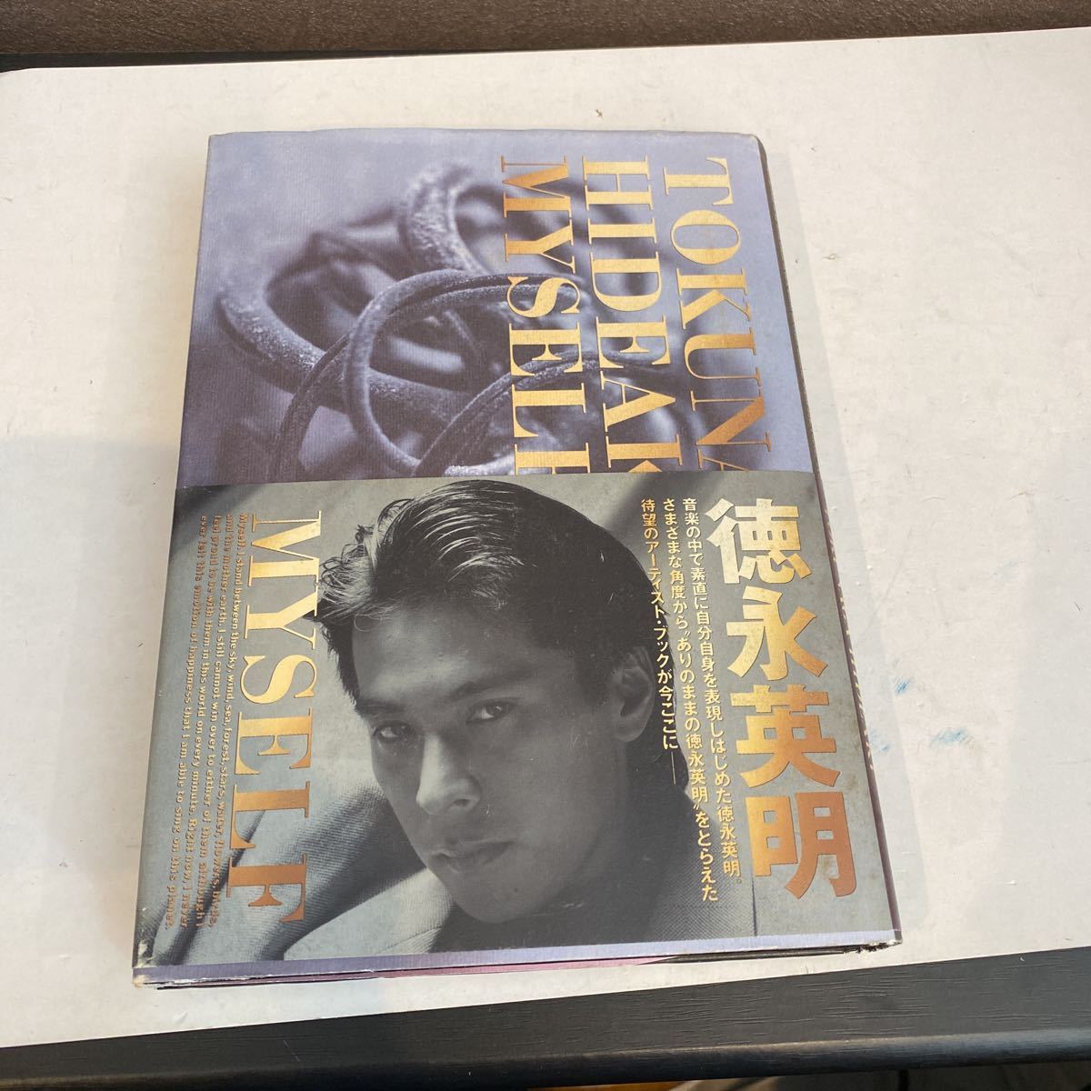 徳永英明 My Self 書籍 素敵な 徳永英明 My Self 書籍 素敵な