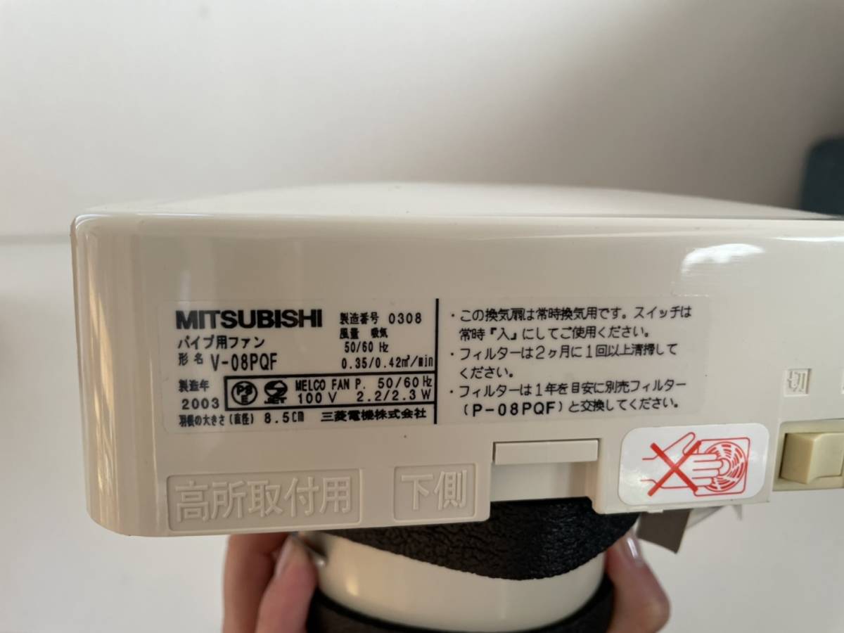 未使用品】三菱電機 24時間換気機能付換気扇 パイプ用ファン(給 未使用品】三菱電機 24時間換気機能付換気扇 パイプ用ファン(給