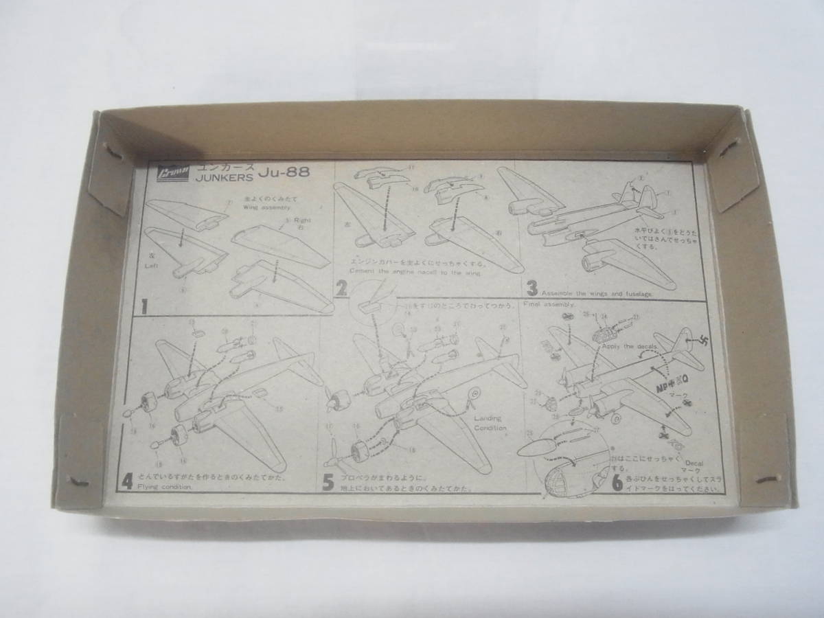 未組立 未開封☆Crown ユンカース JU-88 A-4 プラモデル 1/144☆MB-2 ドイツ軍 爆撃機 戦闘機 クラウン レトロ ビンテージ ゆ60 接有の画像7