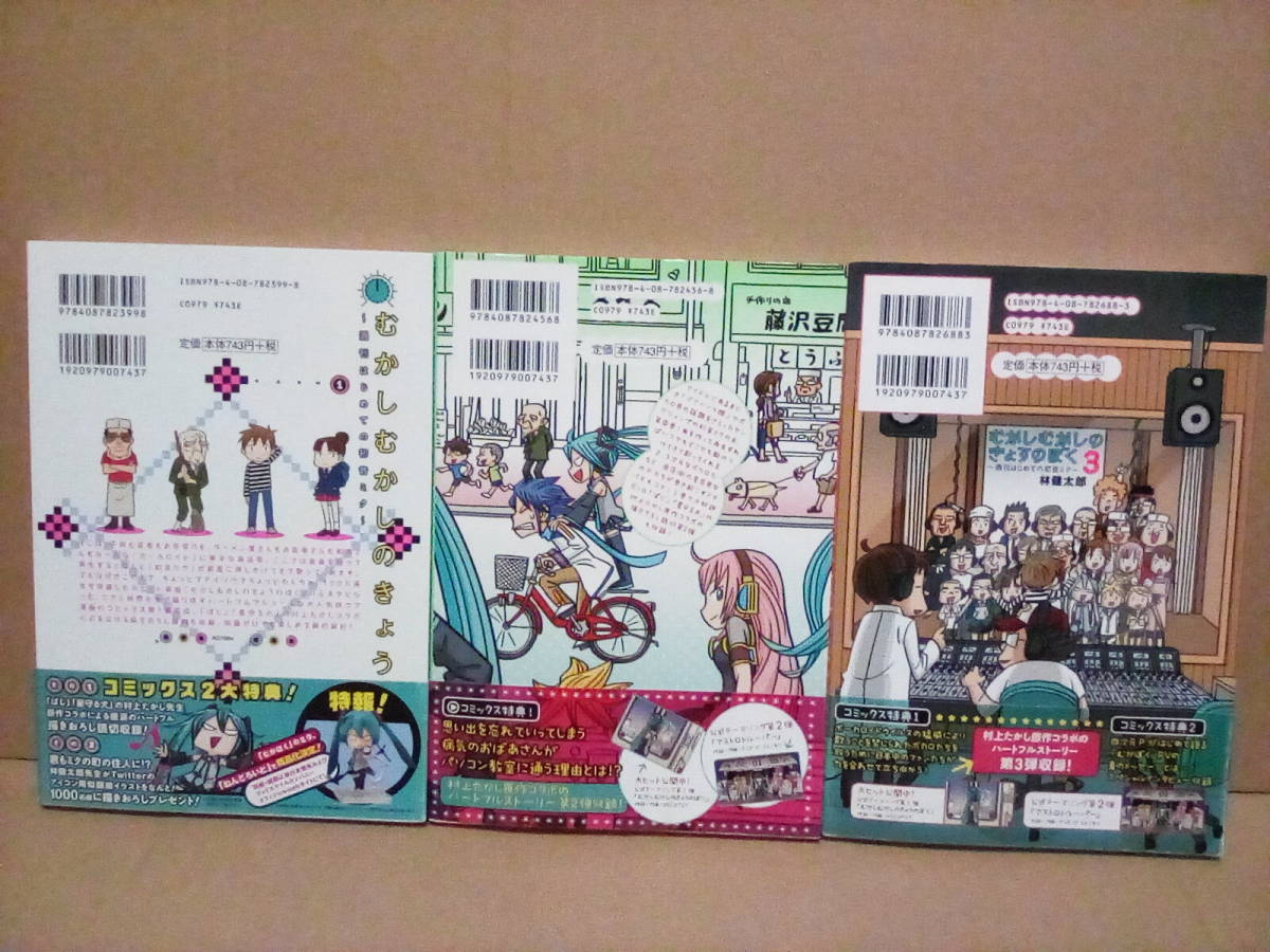 むかしむかしきょうのぼく 全3巻セット 初版帯付 Deco27 全巻セット 売買されたオークション情報 Yahooの商品情報をアーカイブ公開 オークファン Aucfan Com