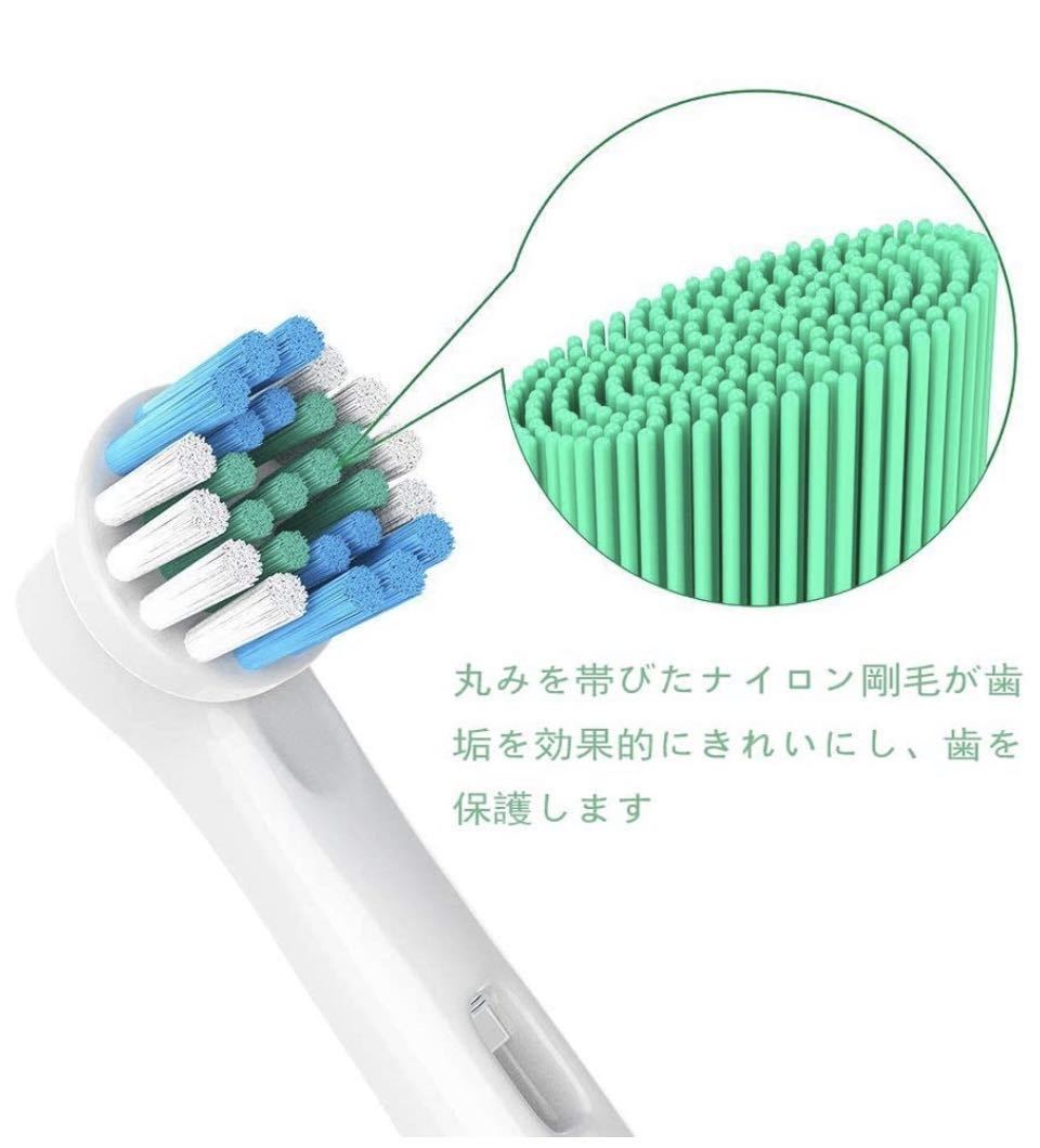 電動歯ブラシ 替えブラシ ブラウンオーラルB 交換ヘッド Oral-B歯ブラシと互換 4本セット