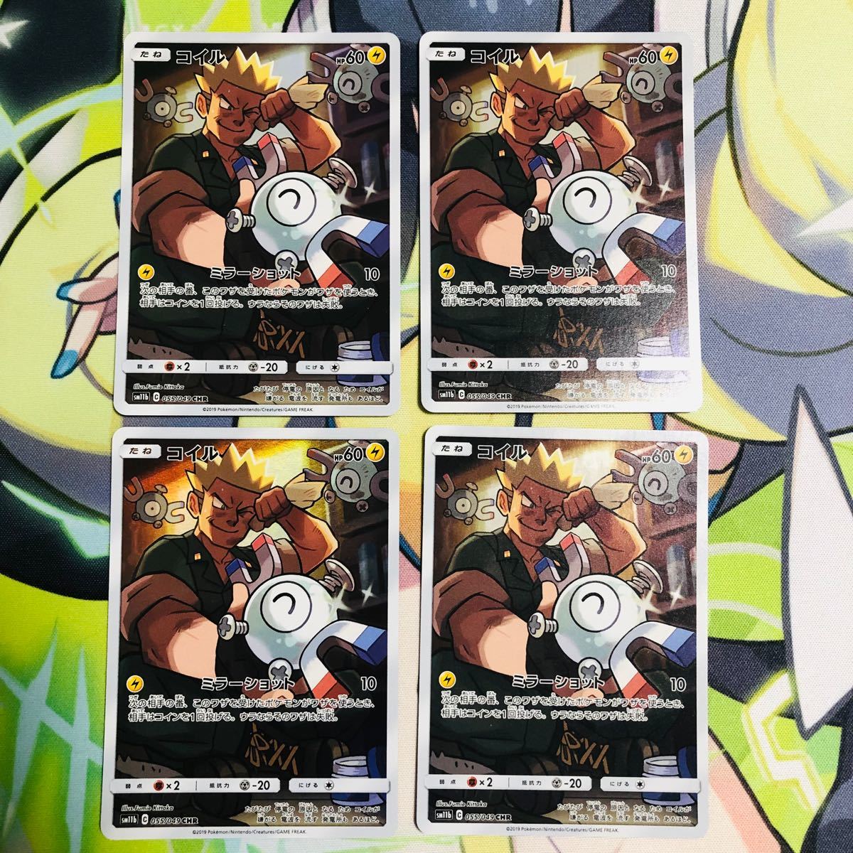良品】ポケモンカード コイル chr マチス 4枚|Yahoo!フリマ(旧 良品】ポケモンカード コイル chr マチス 4枚|Yahoo!フリマ(旧