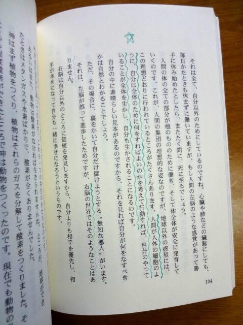 【単行本 15冊】 小林正観/未来の知恵シリーズ 1～15 全巻セット/中古感あり★弘園社★ゆうパック60サイズ_画像6