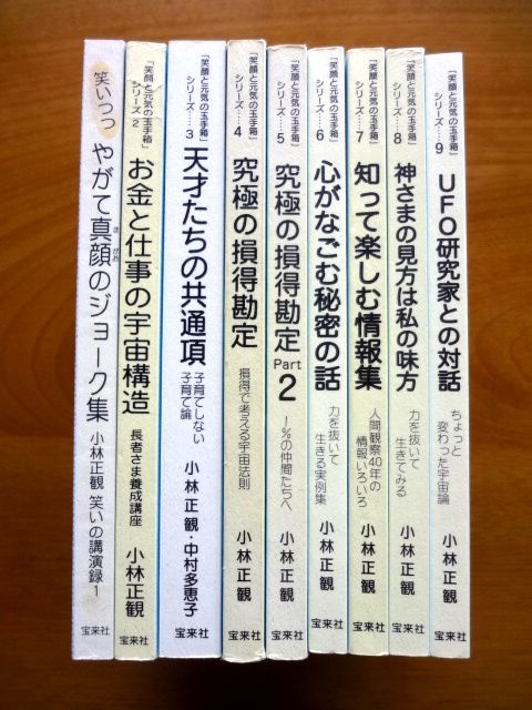 [ separate volume 9 pcs. ] Kobayashi regular ./ laughing face . origin .. sphere hand box series 1~9 all volume set /.. company * Yupack 60 size 
