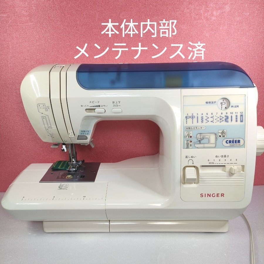 シンガーミシン SS-90DX（） - その他