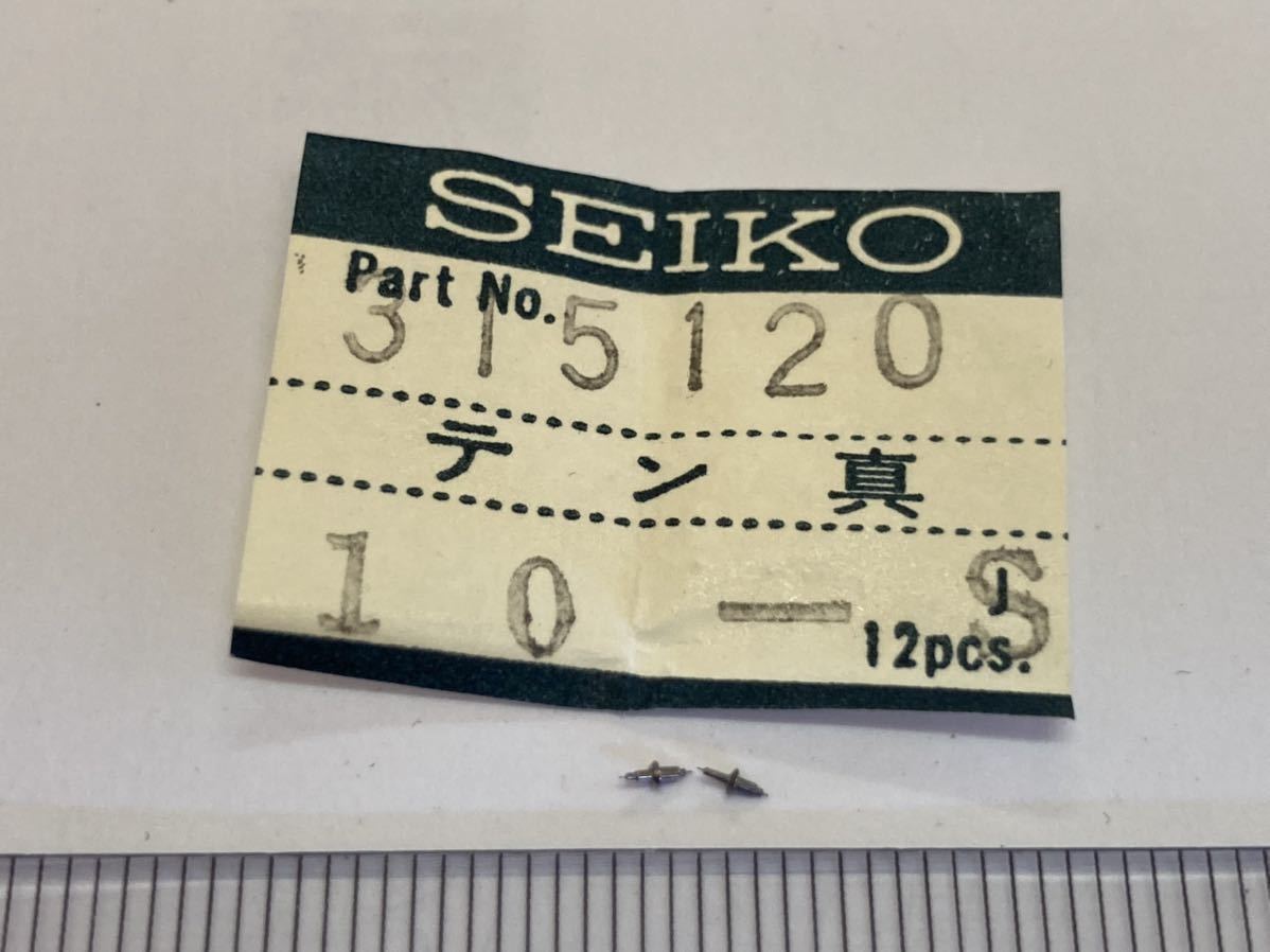 SEIKO セイコー 315120 2個 新品20 未使用品 長期保管品 機械式時計 天真 6SLS 5S 5VE 共通 【超新作】 4L 5B ソーラー 史上最も激安 315121