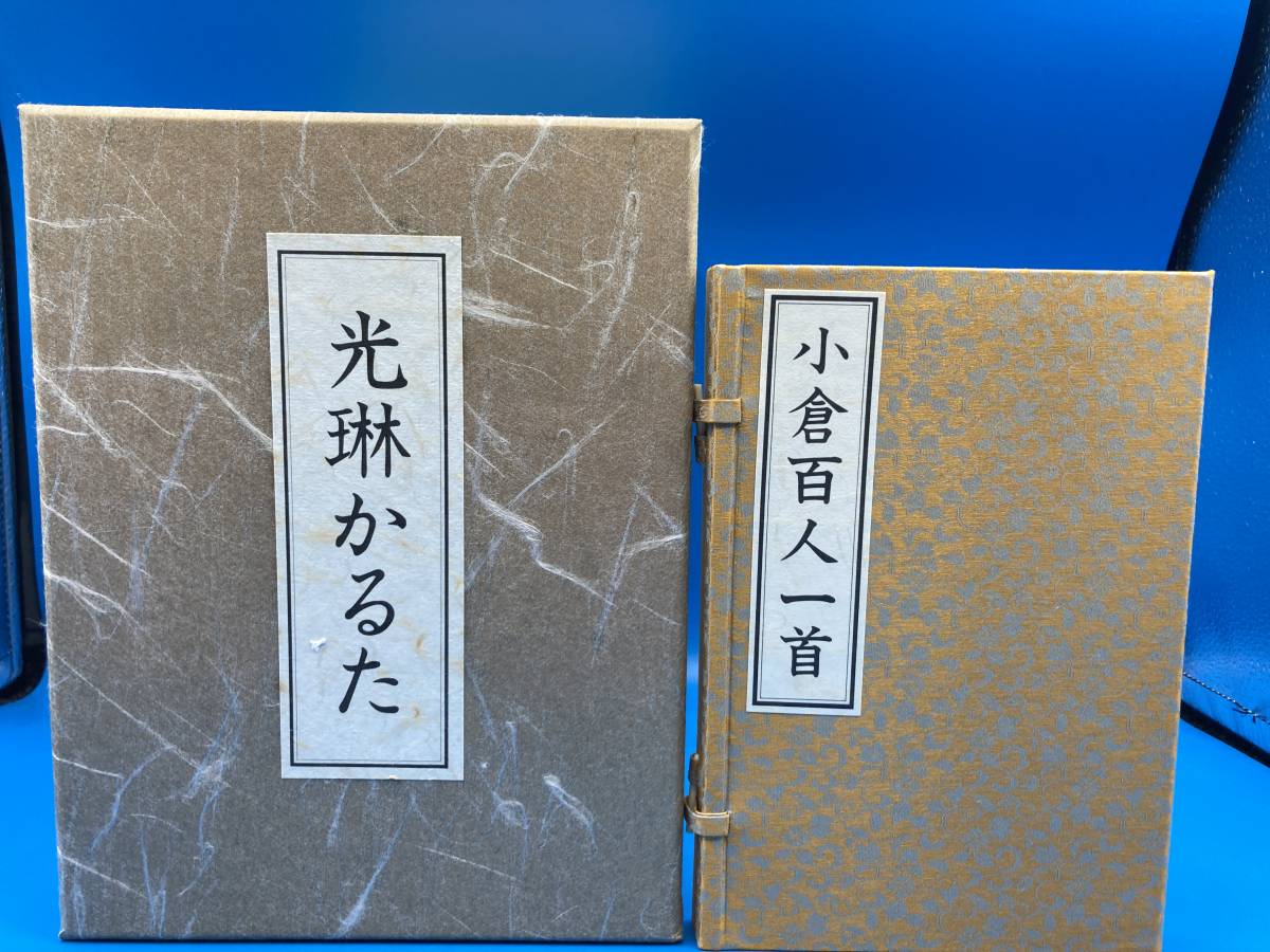 大流行中!大流行中!光琳かるた 美品保管品 田村将軍堂 カルタ 光琳かるた 小倉百人一首 純金粉仕上げ 解説書 桐箱 ほるぷ出版