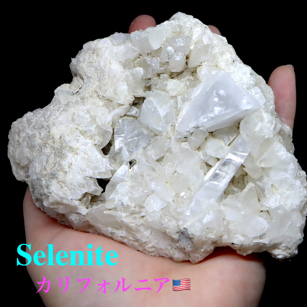 送料無料】自主採掘！セレナイト 結晶 透石膏 カリフォルニア産 507,8g SLN003 鉱物 天然石 パワーストーン 原石 標本 