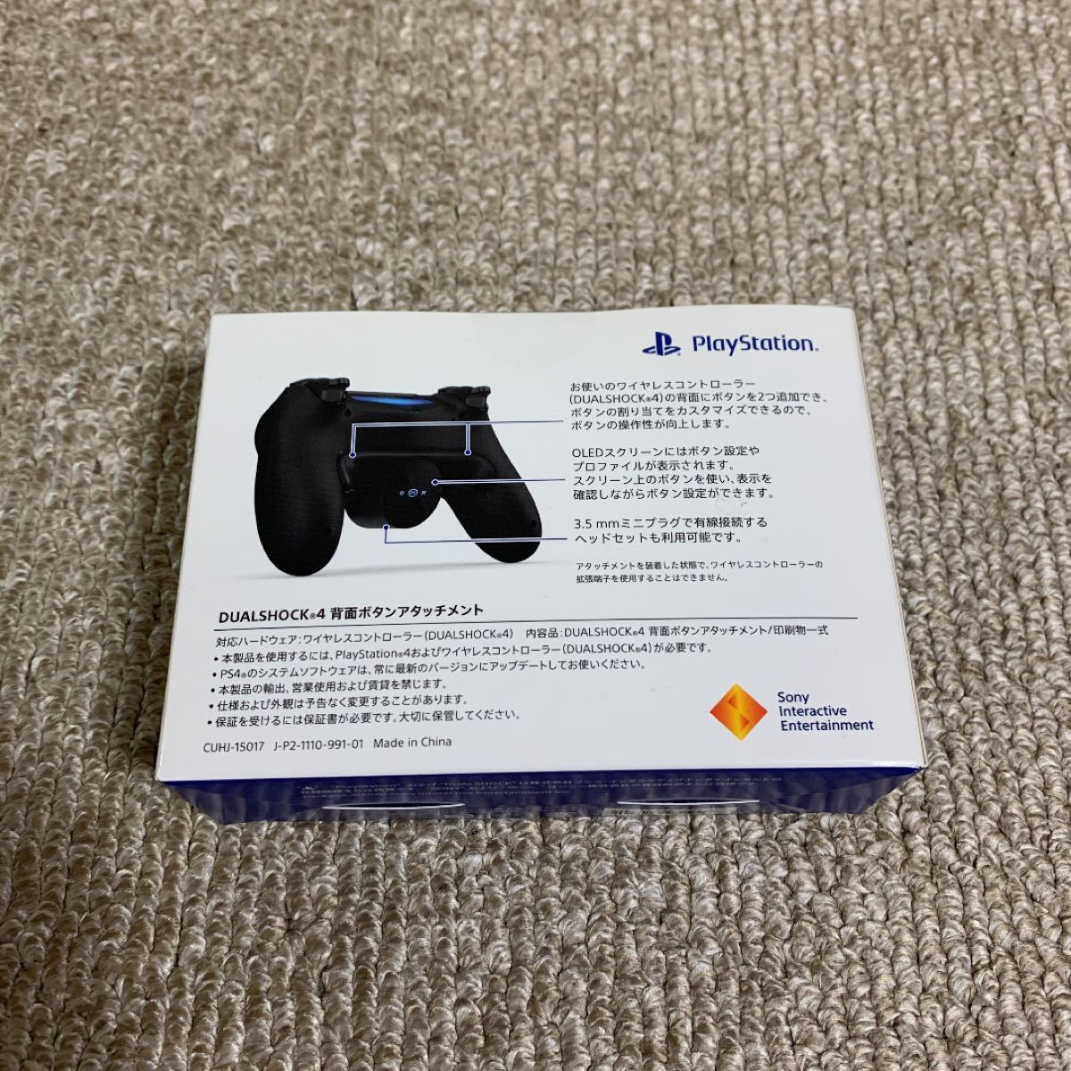 PlayStation4 DUALSHOCK4 背面ボタンアタッチメント