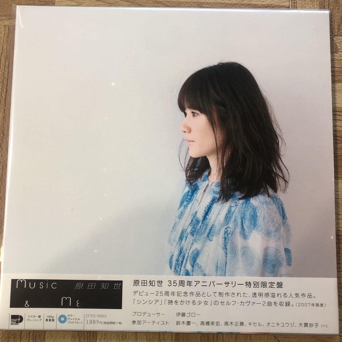 ☆美品 LP 原田知世 Music & Me カラー レコード 大貫妙子参加アナログ