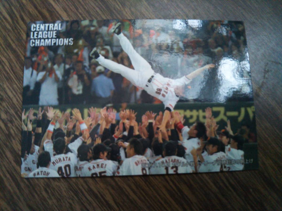 2007年セリーグ優勝・巨人胴上げ】原辰徳／カルビー・プロ野球チップス