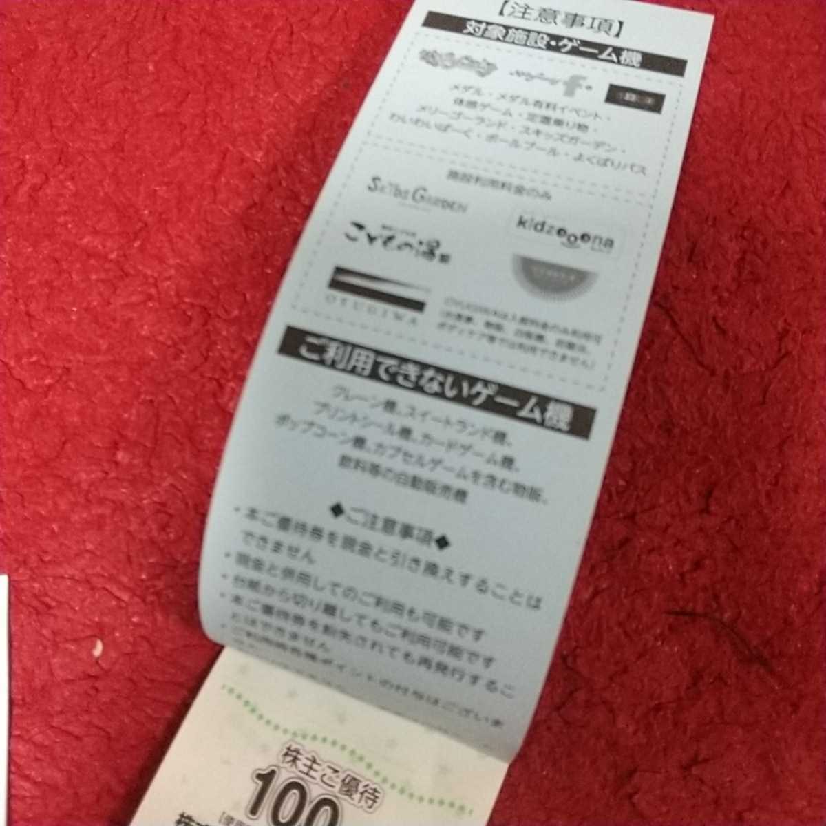 送料無料イオンファンタジー 株主優待券 2000円分_画像2