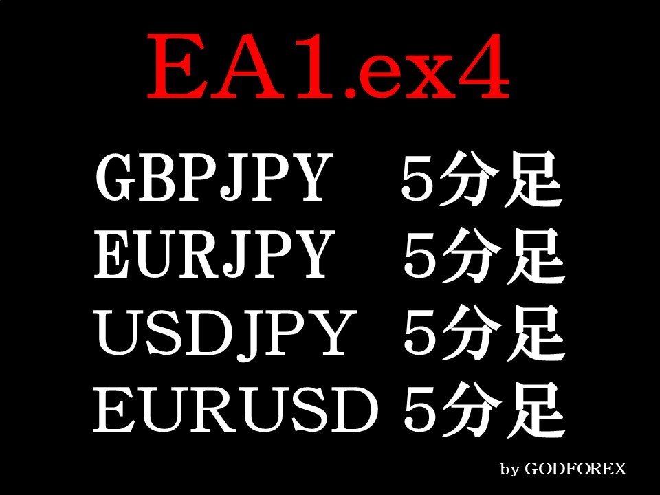 完全順張り型MT4専用FX自動売買スキャルピング『EA1』～バイナリーオプション仮想通貨ビットコインエキスパートScalpingEURJPYGBPUSD5分足_画像2