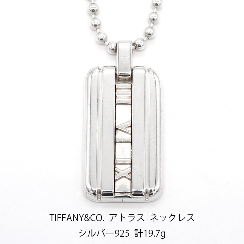 爆買い! 廃盤 U02183 ジュエリー アクセサリー 925 シルバー ネックレス アトラス TIFFANYCO. ティファニー 希少 - アトラス - hlt.no 爆買い! 廃盤 U02183 ジュエリー アクセサリー 925 シルバー ネックレス アトラス TIFFANYCO. ティファニー 希少 - アトラス - hlt.no