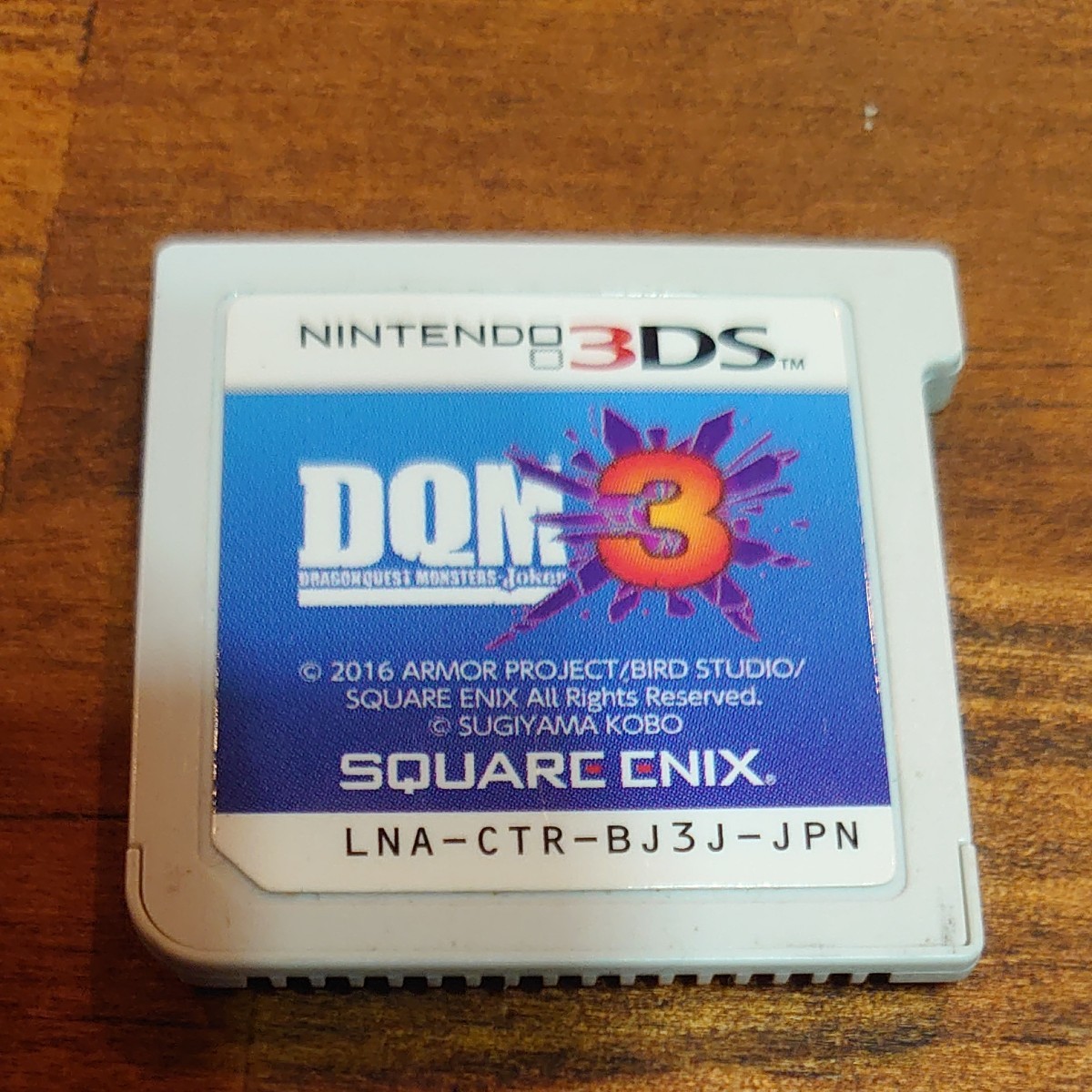 ドラゴンクエストモンスターズジョーカー3　 3DS D ソフト
