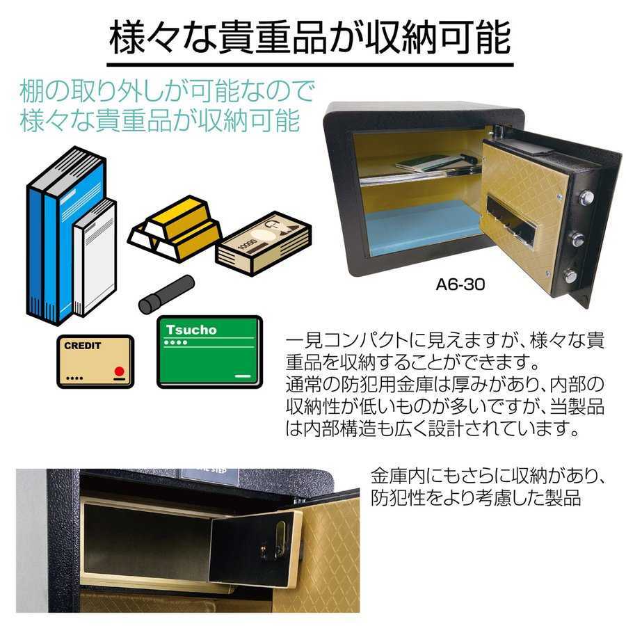 70cmブラック 金庫 緊急キー テンキー式 金属製 保管庫 盗難防止 防犯