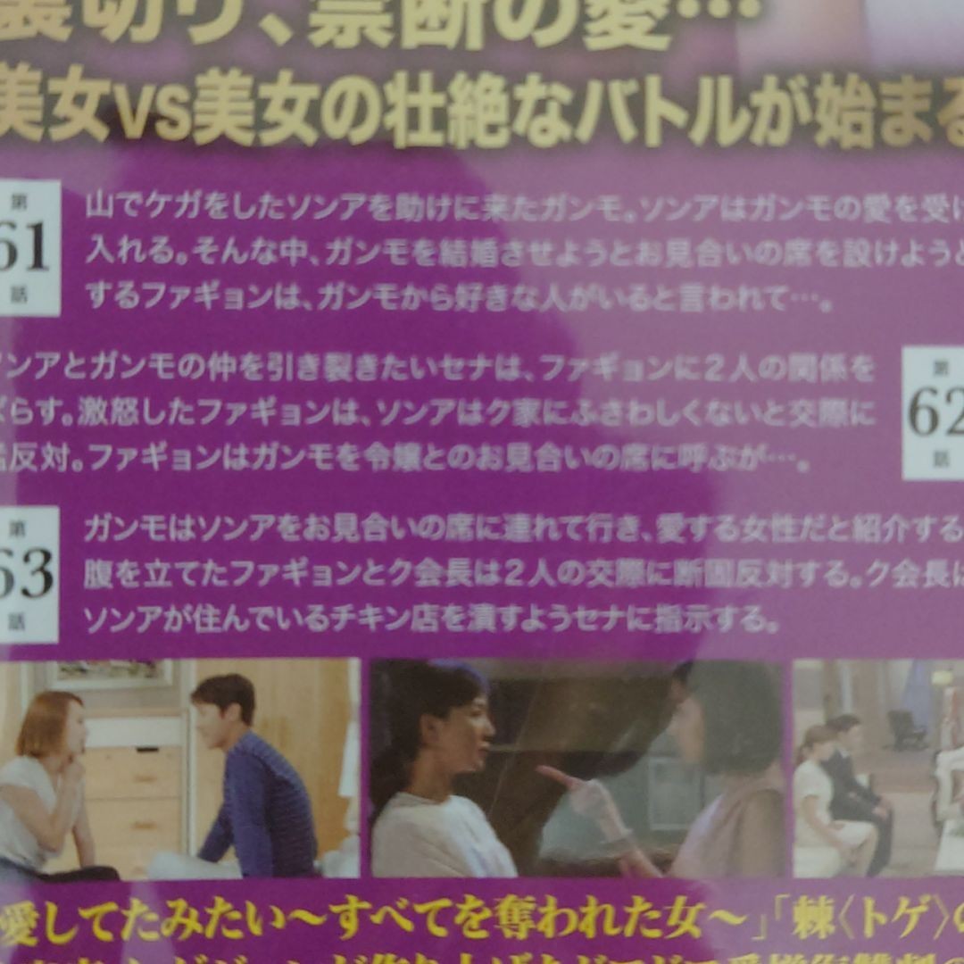 イブの愛40巻セット