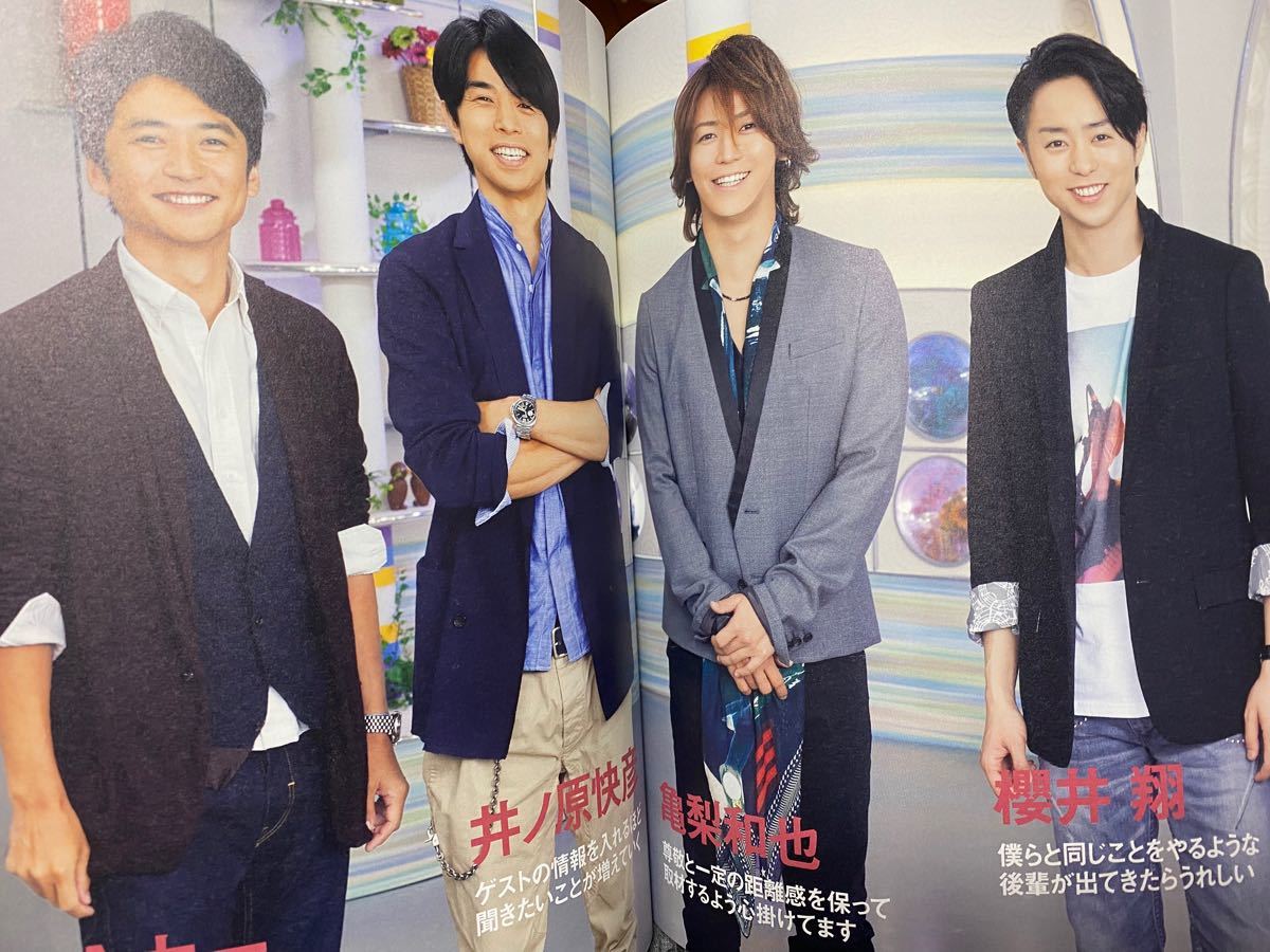 johnnys film festa 2013 Hey!Say!JUMP 嵐 パンフレット